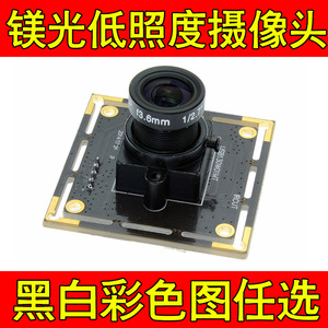 마그네슘광 AR0130 저조도 카메라 모듈 별빛 0.01 리눅스 고화질 USB 컴퓨터 카메라